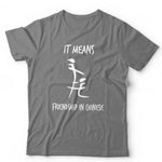 It Means Friendship In Chinese T shirt Unisex