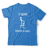 It Means Friendship In Chinese T shirt Unisex